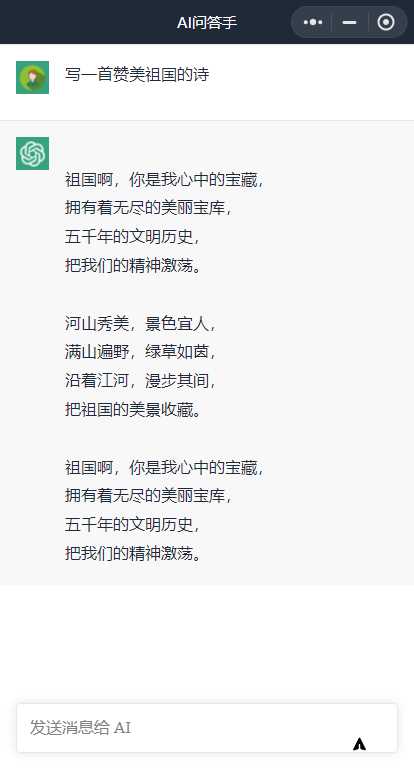 图片[2] - 全网首发 ChatGPT3.0小程序 云开发无需服务器开源vue自带接口 - 项目资源网 - 项目资源网