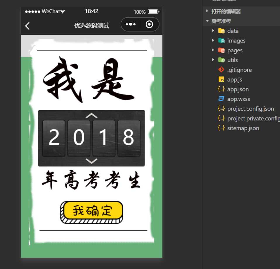 图片[2] - 考准考证制作生成小程序源码 - 项目资源网 - 项目资源网