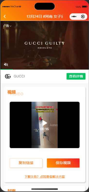 图片[3] - 橘猫去水印小程序源码免费分享 - 项目资源网 - 项目资源网