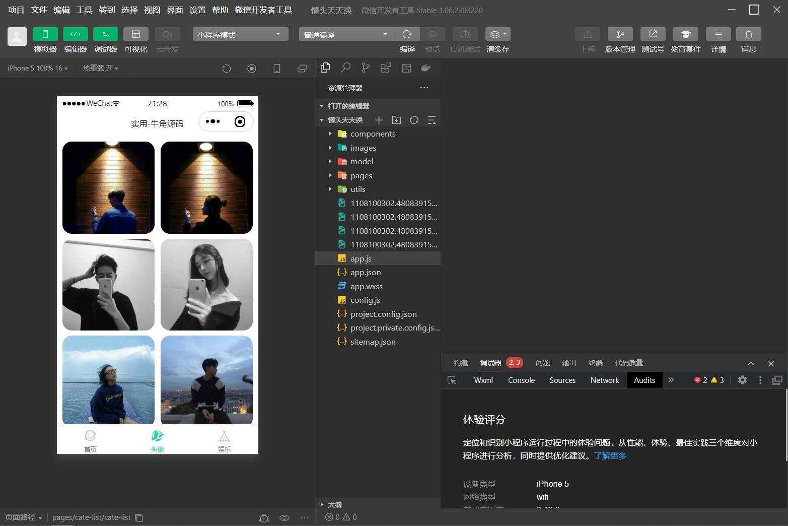 图片[3] - QQ微信头像制图工具箱小程序纯前端源码 - 项目资源网 - 项目资源网