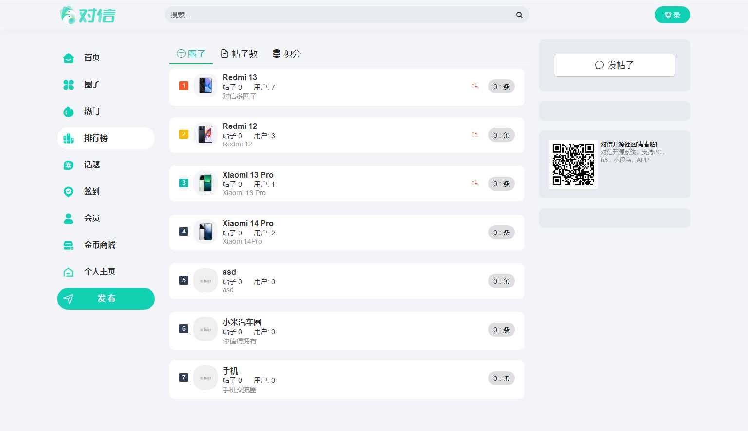 图片[2] - 对信开源圈子系统全开源源码_多端支持_免费商用 - 项目资源网 - 项目资源网