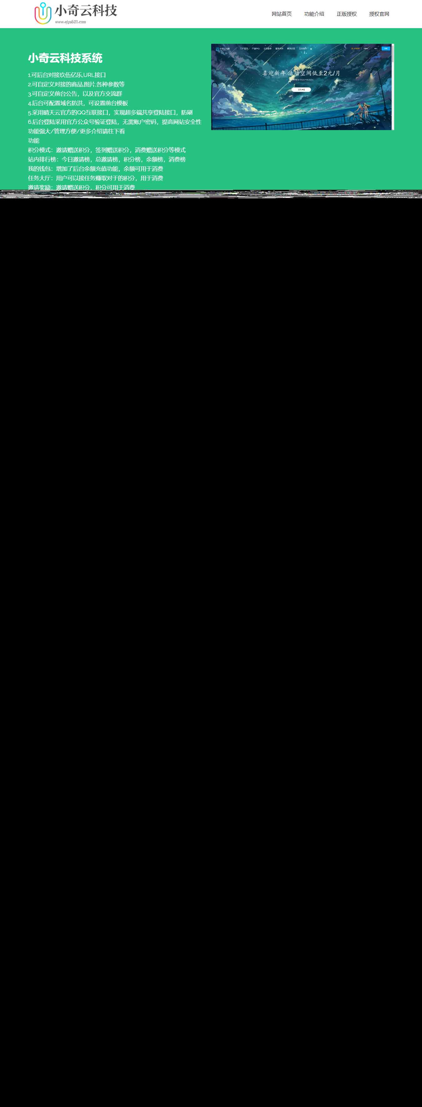 商城首页介绍HTML源码 - 项目资源网