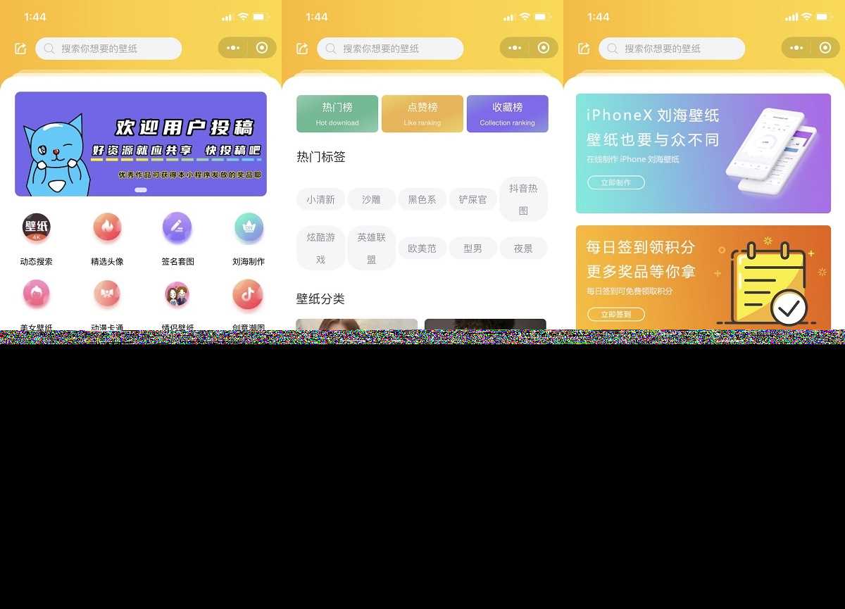云开发壁纸小程序源码/新版大气UI微信QQ双端壁纸小程序源码 - 项目资源网