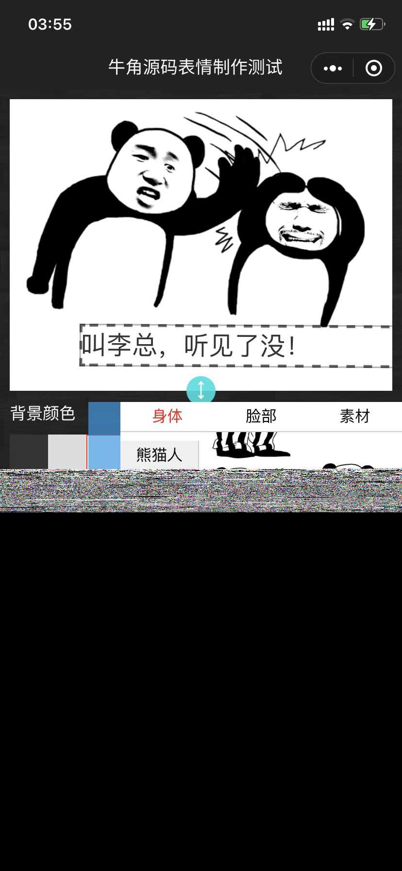 图片[2] - 表情包制作小程序 云开发自修复版 - 项目资源网 - 项目资源网