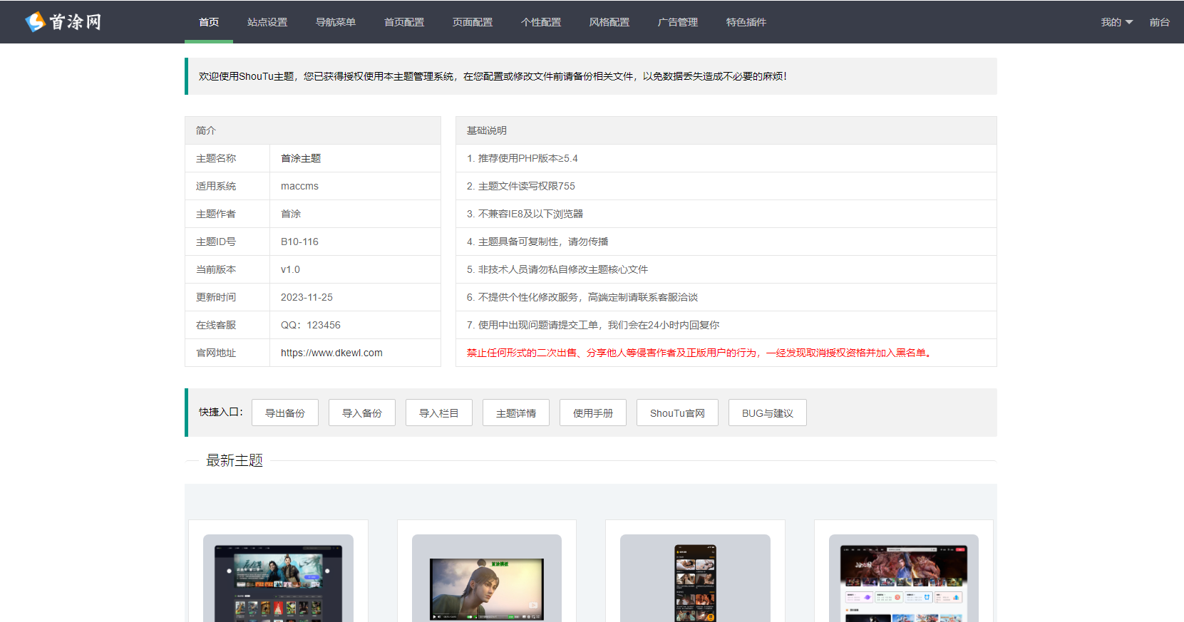图片[2] - 首途第三十三套清新简约卡片风格蓝紫渐变色短视频模板 苹果CMSV10主题 - 项目资源网 - 项目资源网