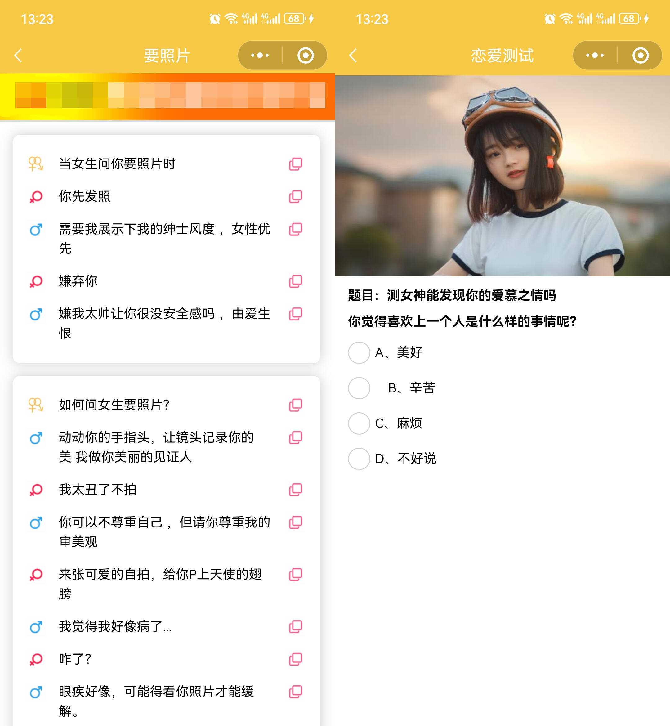 图片[3] - 恋爱话术小程序源码 土味情话 恋爱导师支持多种流量主模式 - 项目资源网 - 项目资源网