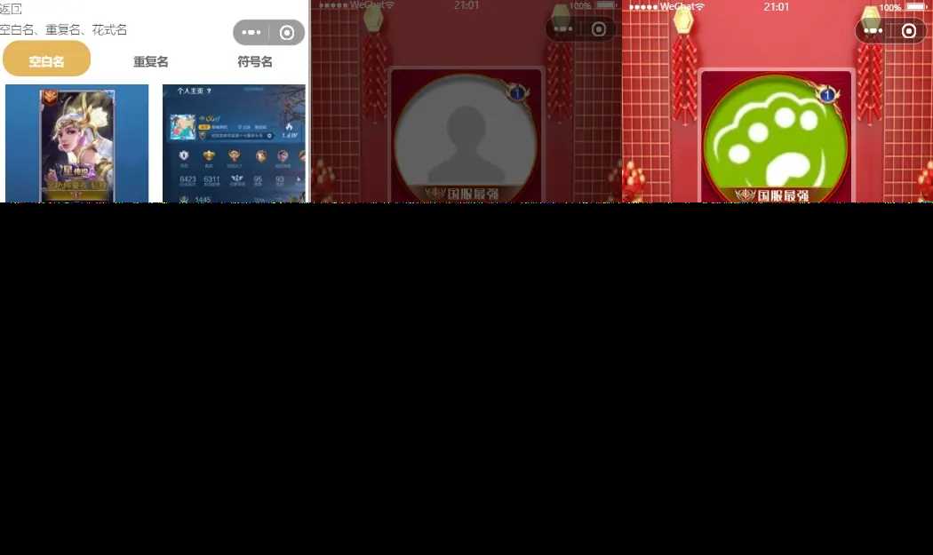 图片[3] - 超强大微信小程序源码/内含几十款功能王者战力查询 - 项目资源网 - 项目资源网