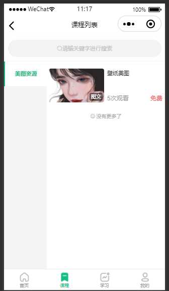 图片[3] - 云之道知识付费v2 3.1.1独立版小程序源码，带教程 - 项目资源网 - 项目资源网