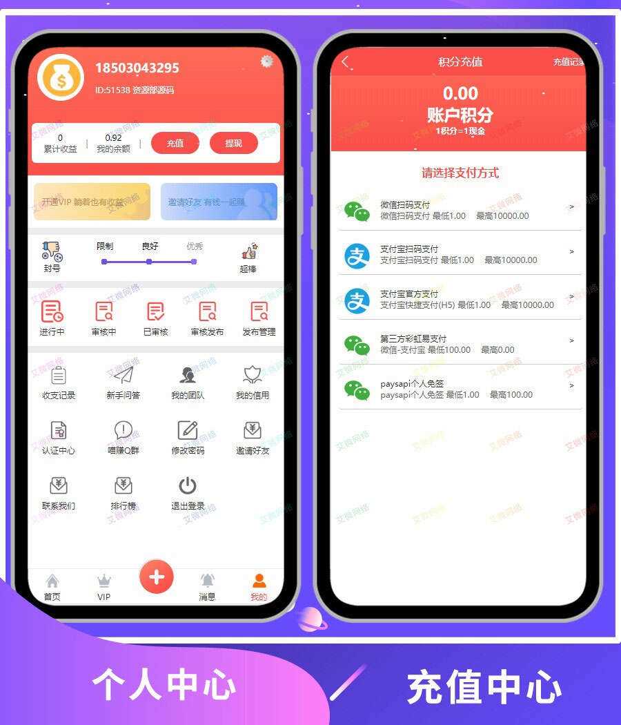 图片[2] - 2020修复升级版全新ui界面点赞任务系统平台源码运营版 仿众人帮蚂蚁帮扶牛帮 - 项目资源网 - 项目资源网