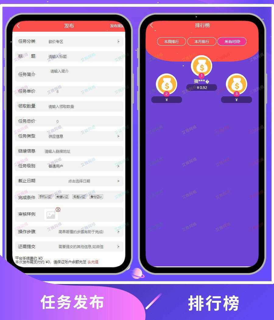 图片[3] - 2020修复升级版全新ui界面点赞任务系统平台源码运营版 仿众人帮蚂蚁帮扶牛帮 - 项目资源网 - 项目资源网