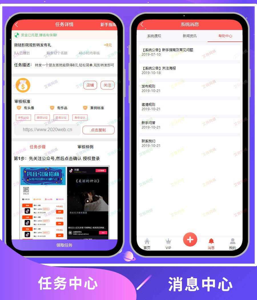 图片[4] - 2020修复升级版全新ui界面点赞任务系统平台源码运营版 仿众人帮蚂蚁帮扶牛帮 - 项目资源网 - 项目资源网