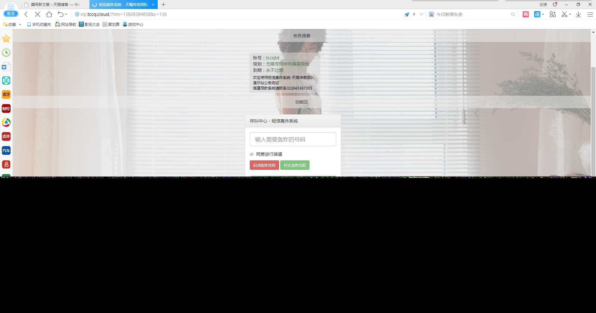 图片[2] - 最新短信激活码美化版 - 项目资源网 - 项目资源网