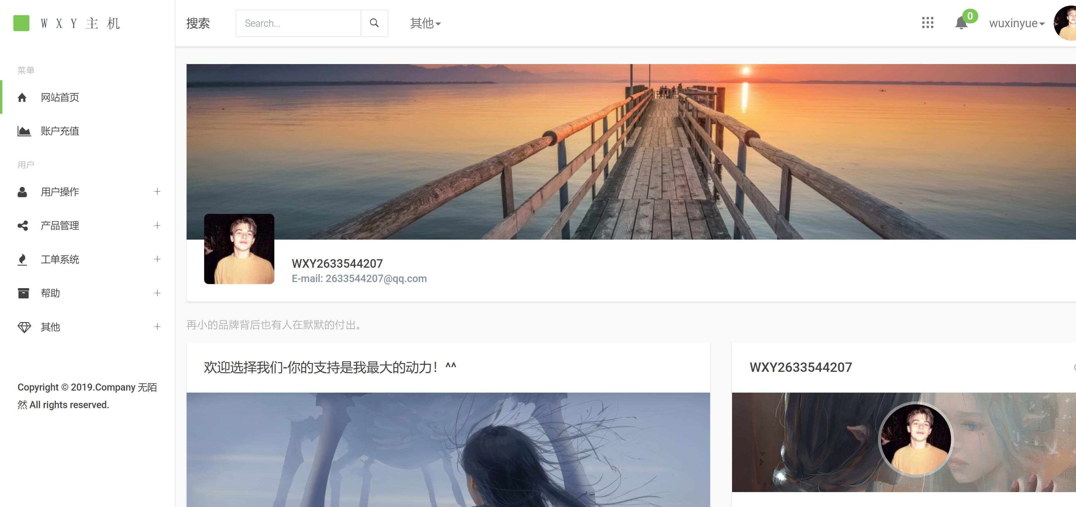 图片[4] - Swapidc大气2019最新模板 - 项目资源网 - 项目资源网