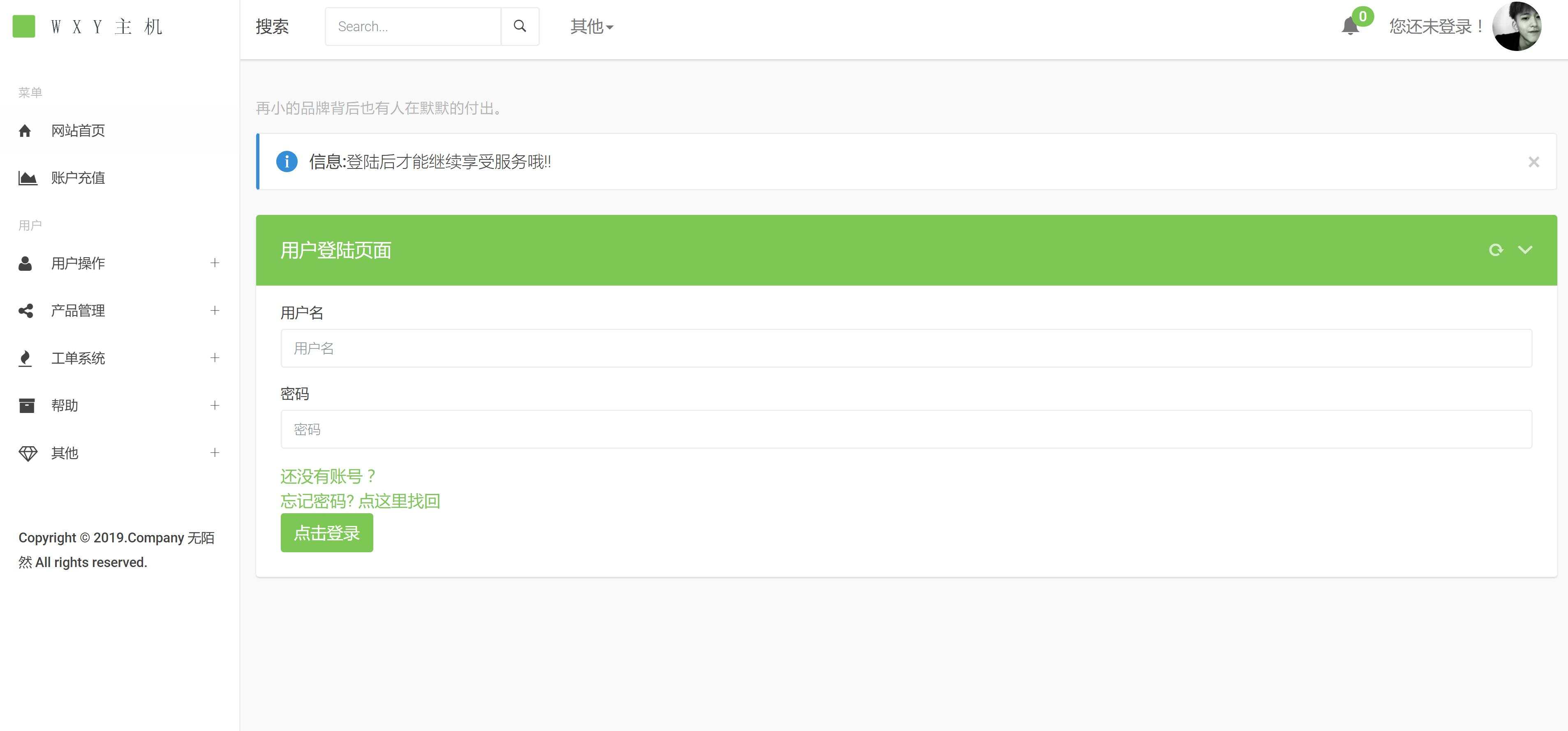 图片[3] - Swapidc大气2019最新模板 - 项目资源网 - 项目资源网