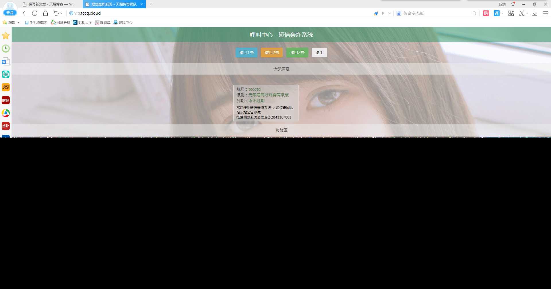 最新短信激活码美化版 - 项目资源网