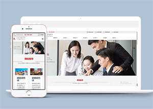 企业管理咨询类网站前端模板源码 - 项目资源网