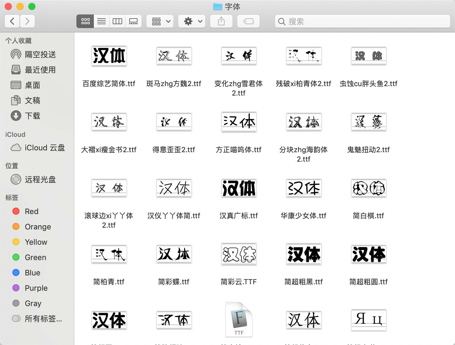 图片[4] - 500+创意字体和高质量笔刷资源分享 我知道你们等很久了！ - 项目资源网 - 项目资源网