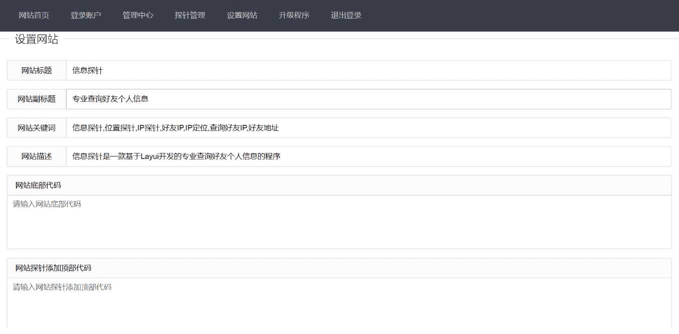 图片[2] - php信息探针网站源码 - 项目资源网 - 项目资源网