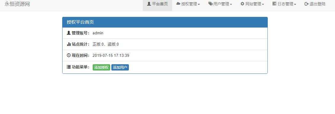 图片[4] - 贝塔网站自助授权系统源码 开源版 - 项目资源网 - 项目资源网