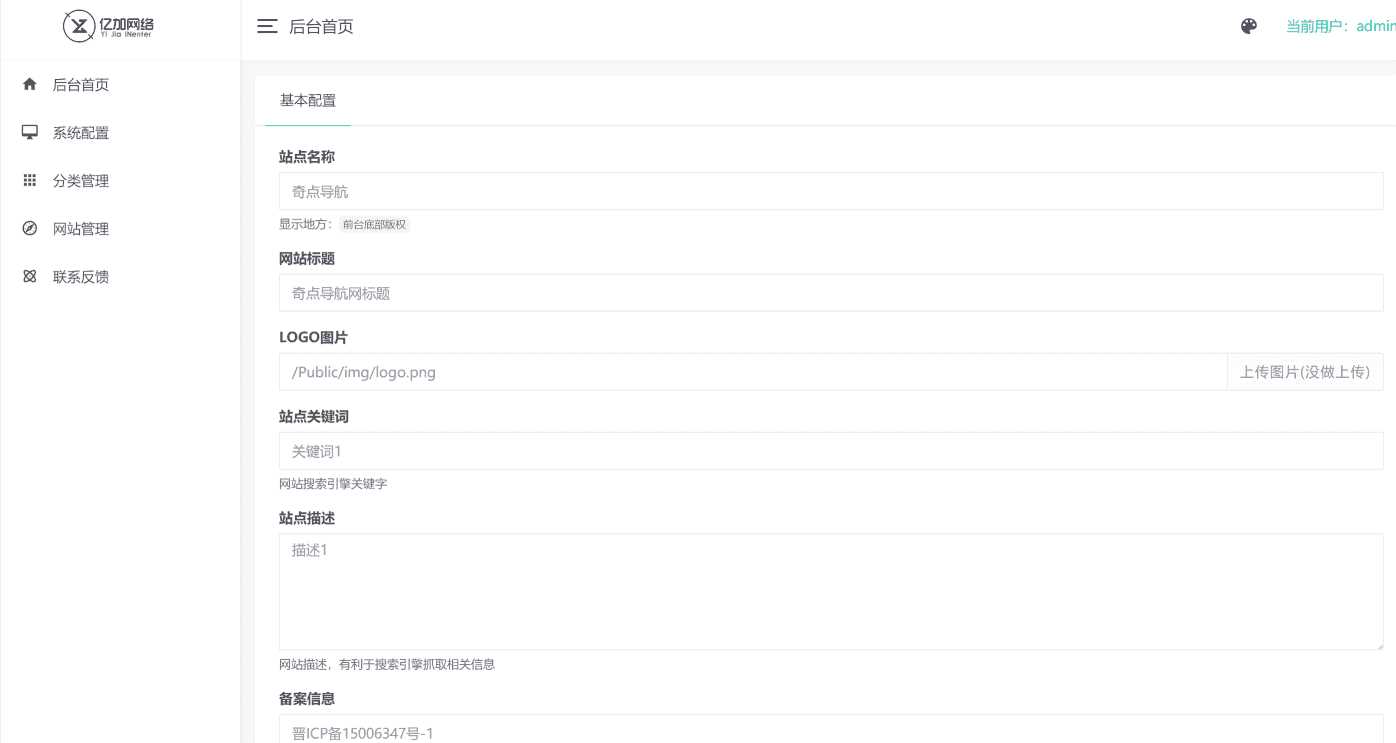 图片[2] - 原创简约网址导航网站源码带后台 - 项目资源网 - 项目资源网