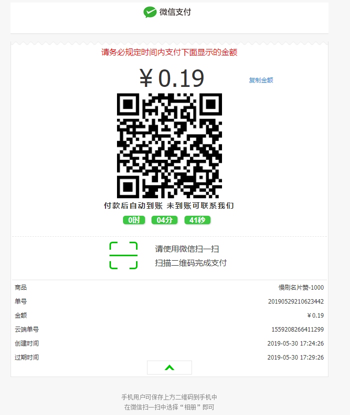 微店当面对接彩虹代刷接口源码 - 项目资源网