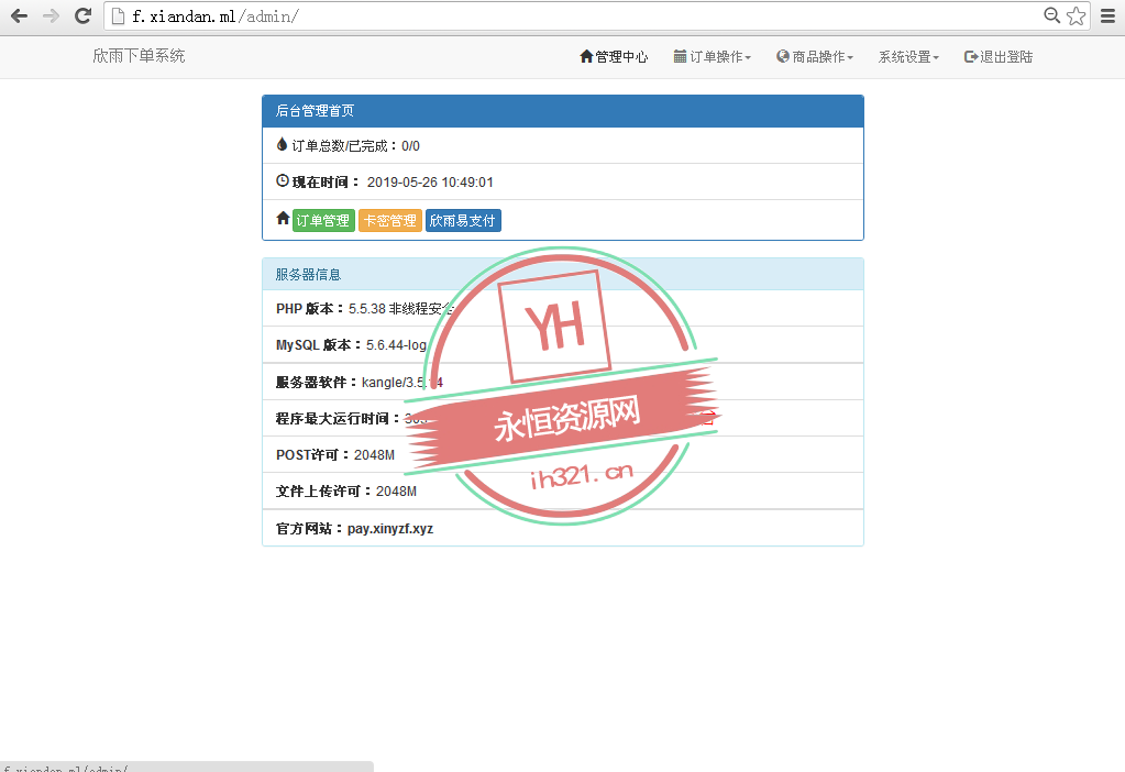 图片[2] - 简洁好看的下单系统网站源码 - 项目资源网 - 项目资源网
