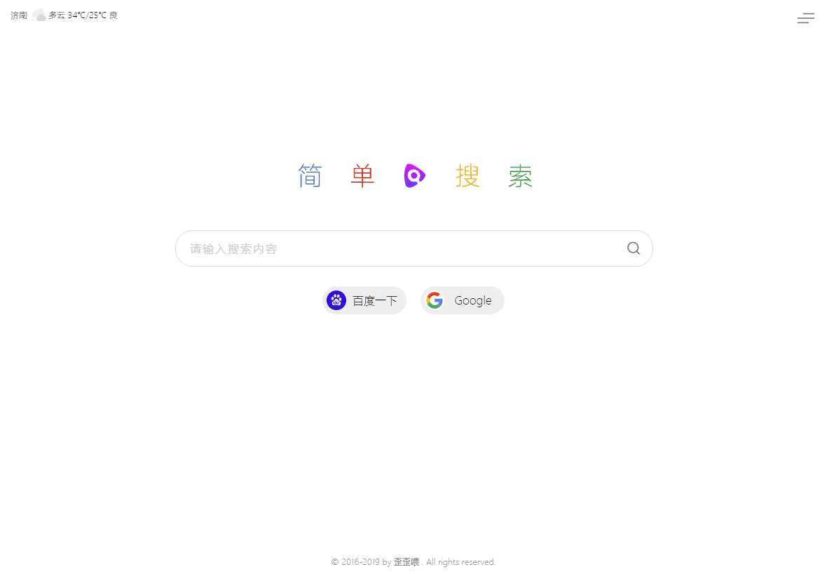 图片[3] - PHP简单搜索导航页源码 - 项目资源网 - 项目资源网