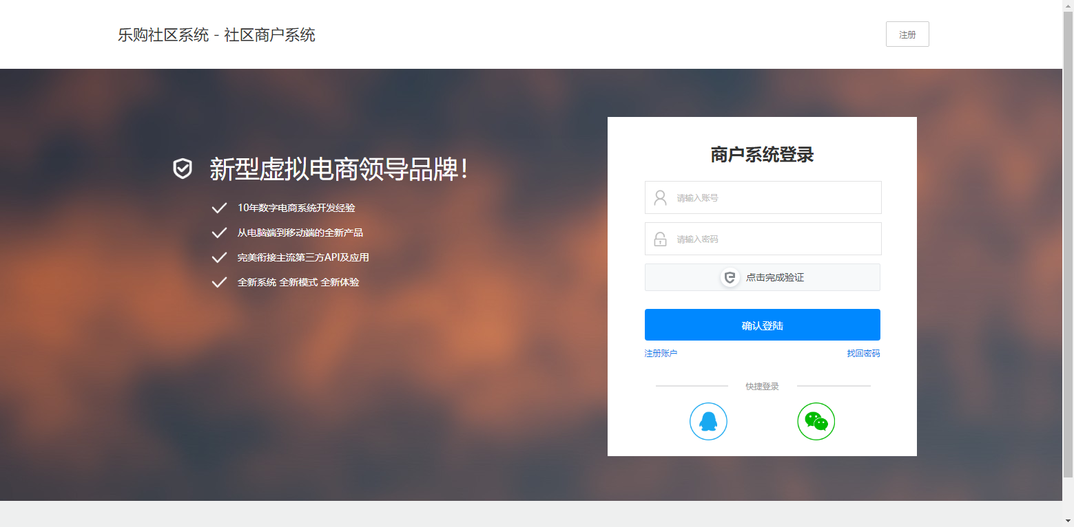 图片[2] - 乐购社区总控系统源码V5.3 - 项目资源网 - 项目资源网