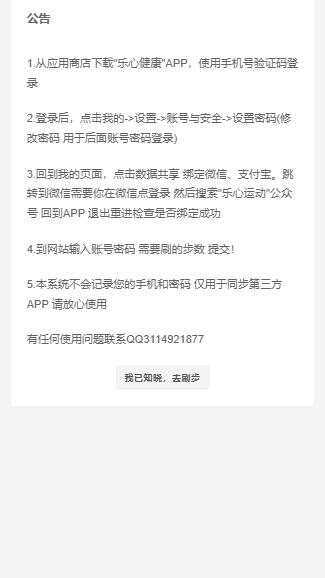 图片[2] - WX支付宝在线运动步数源码 - 项目资源网 - 项目资源网