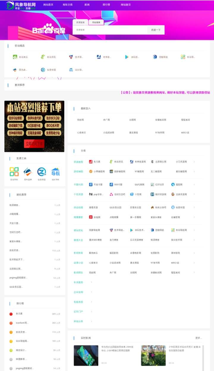 图片[2] - Guojiz网址导航系统【更新2019/06/22】 - 项目资源网 - 项目资源网