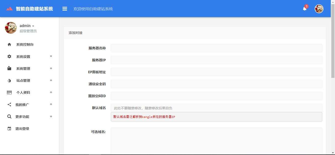 图片[2] - 最新自助建站系统源码_去授权 - 项目资源网 - 项目资源网