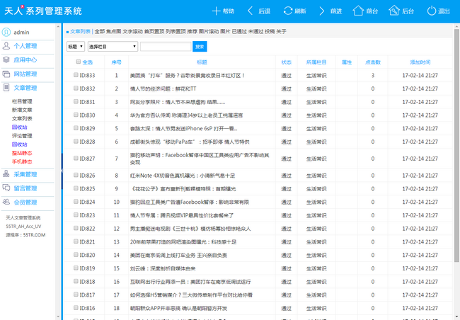 图片[2] - 小刀娱乐网源码2019版 v4.71 - 项目资源网 - 项目资源网