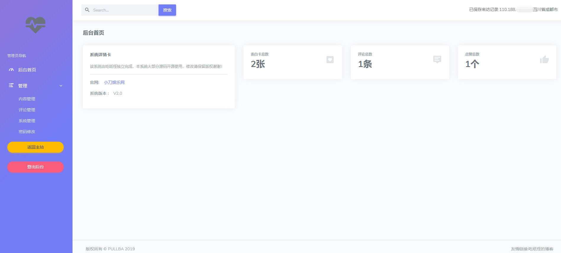 图片[2] - 表白墙网站源码 说出你的心声 - 项目资源网 - 项目资源网