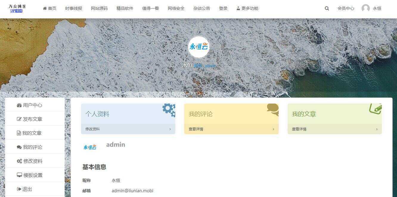 图片[3] - 2020最新emlog整站博客资源网源码（附250+数据） - 项目资源网 - 项目资源网