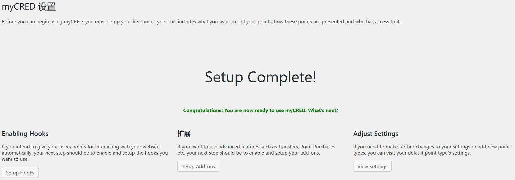 图片[3] - WordPress用户积分插件 myCRED V1.8.9 最新版 - 项目资源网 - 项目资源网