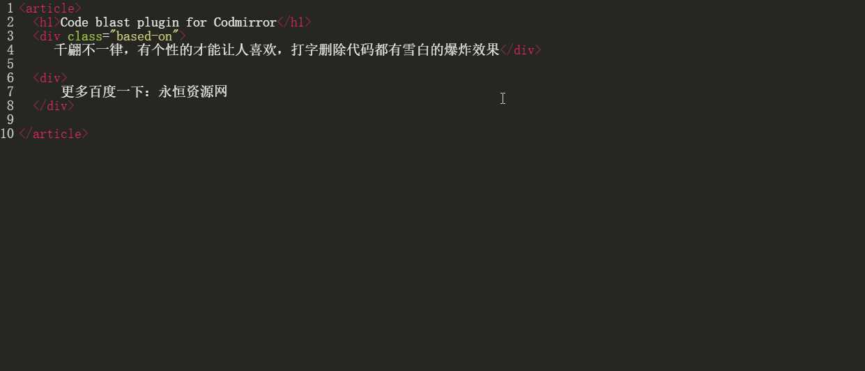 代码编辑器特效爆炸html5 - 项目资源网