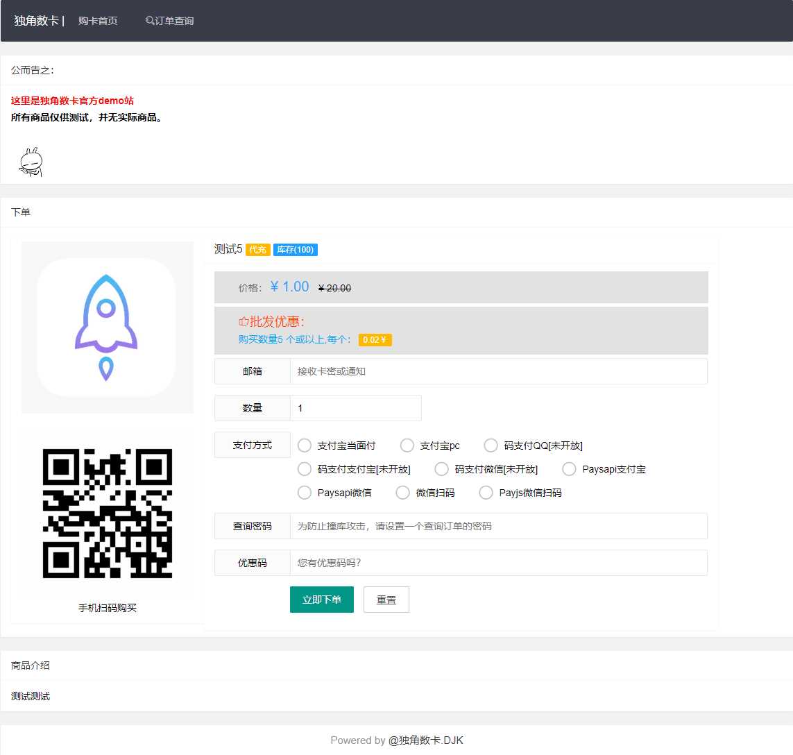 图片[2] - PHP自动化售货发卡网源码 - 项目资源网 - 项目资源网