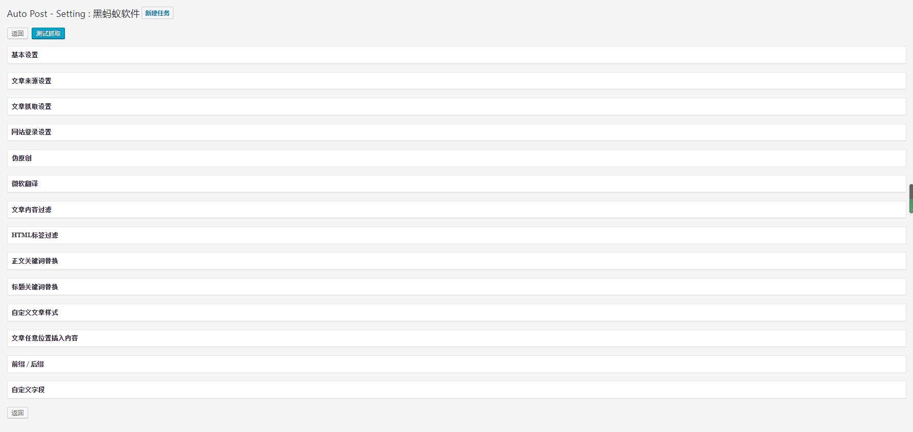 图片[2] - WordPress文章采集插件Auto Post Pro3.6.2 - 项目资源网 - 项目资源网