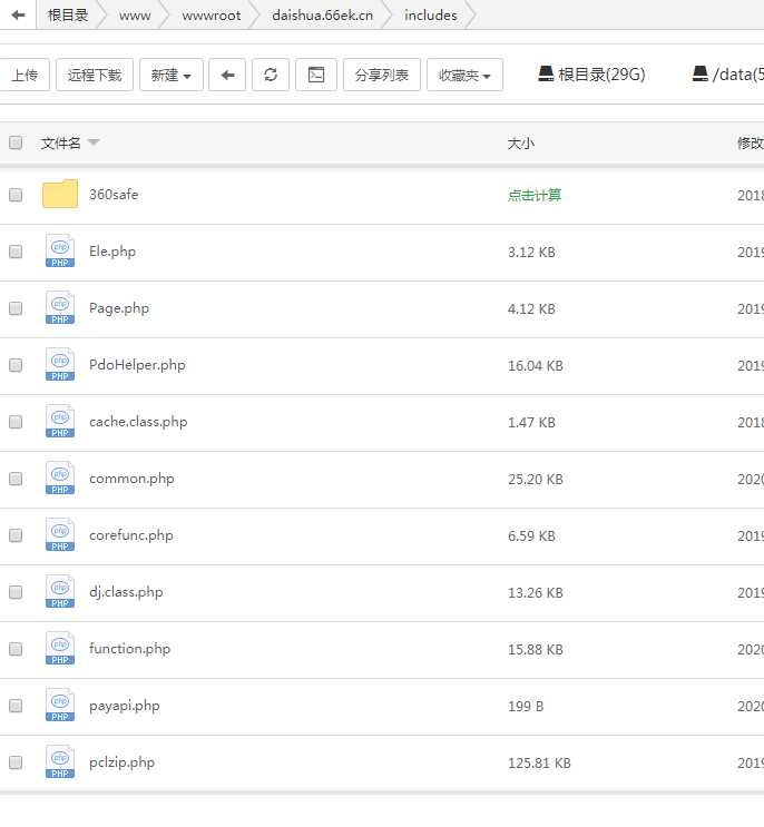图片[2] - 某山代刷网全解！废话不多自行看就行了可二开可运营 - 项目资源网 - 项目资源网