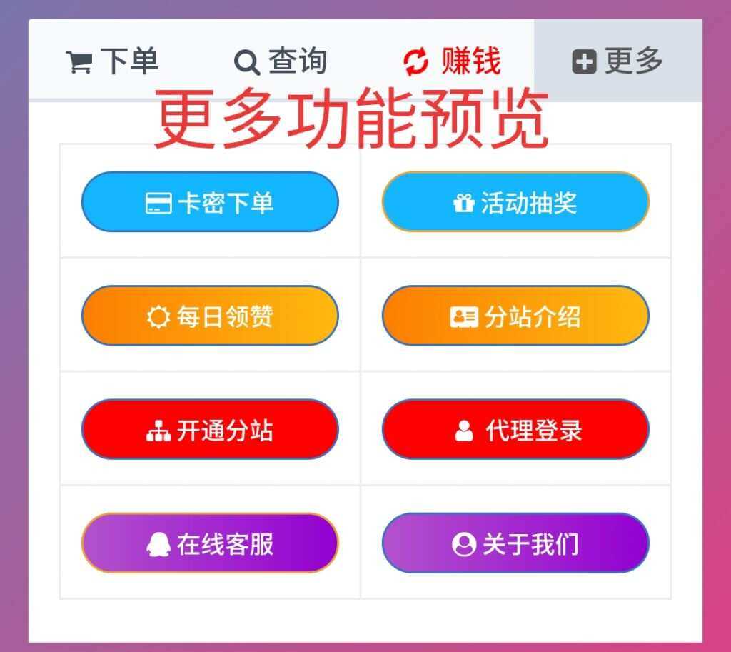 图片[3] - 一个超级好看的代刷网模板 增加诸多功能 增加用户体验 - 项目资源网 - 项目资源网