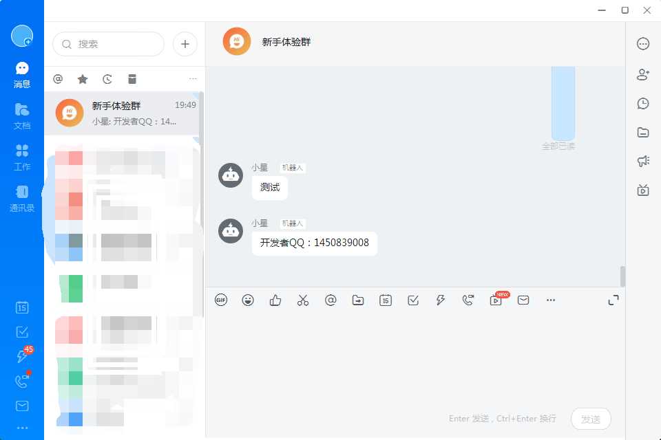 图片[2] - 发消息给钉钉机器人网源码 - 项目资源网 - 项目资源网