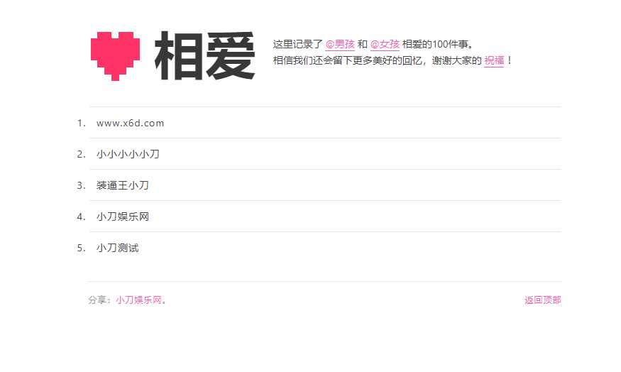 图片[2] - Typecho模板相爱100件事 - 项目资源网 - 项目资源网