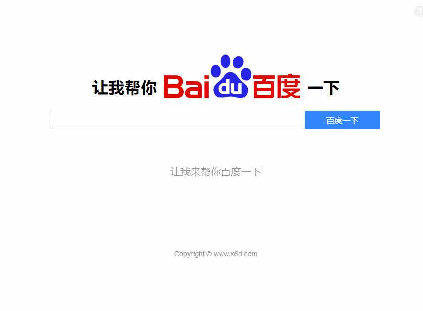 图片[2] - 帮你百度一下源码 专治伸手党 - 项目资源网 - 项目资源网