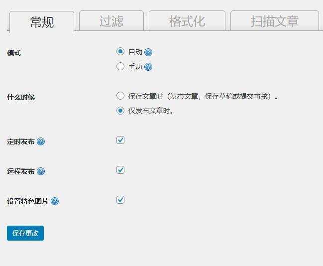 图片[2] - WordPress 图片本地化插件 - 项目资源网 - 项目资源网