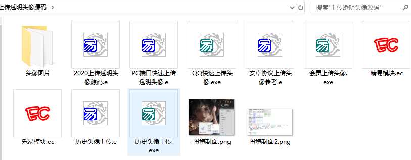 图片[2] - 2020最新上传透明头像源码 - 项目资源网 - 项目资源网