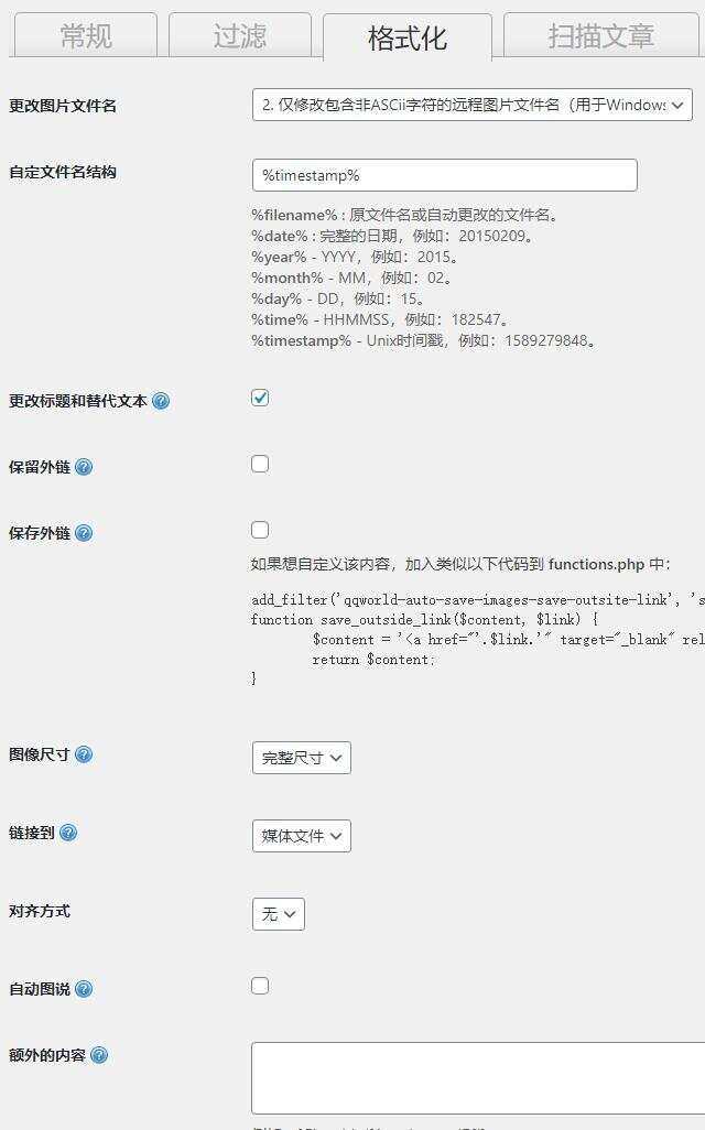 图片[3] - WordPress 图片本地化插件 - 项目资源网 - 项目资源网