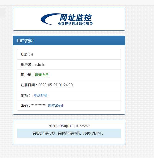 图片[4] - 彩虹监控网站源码修复版 - 项目资源网 - 项目资源网