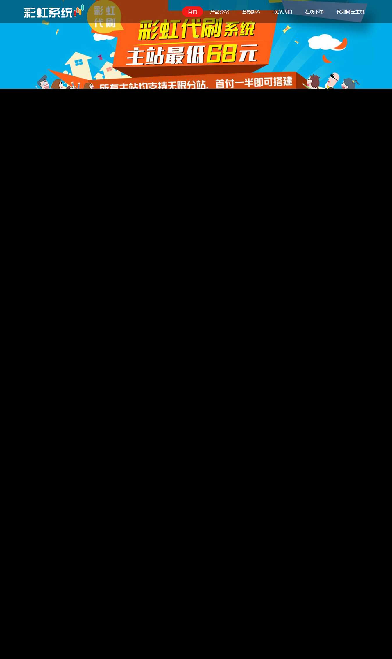 代刷官网源码 - 项目资源网