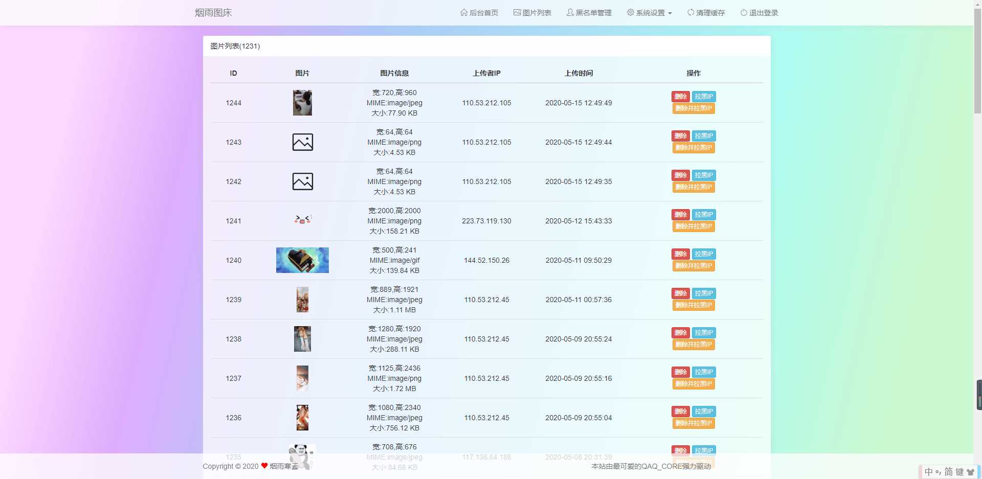 图片[2] - 烟雨图床v2.1.3正式版源码 - 项目资源网 - 项目资源网