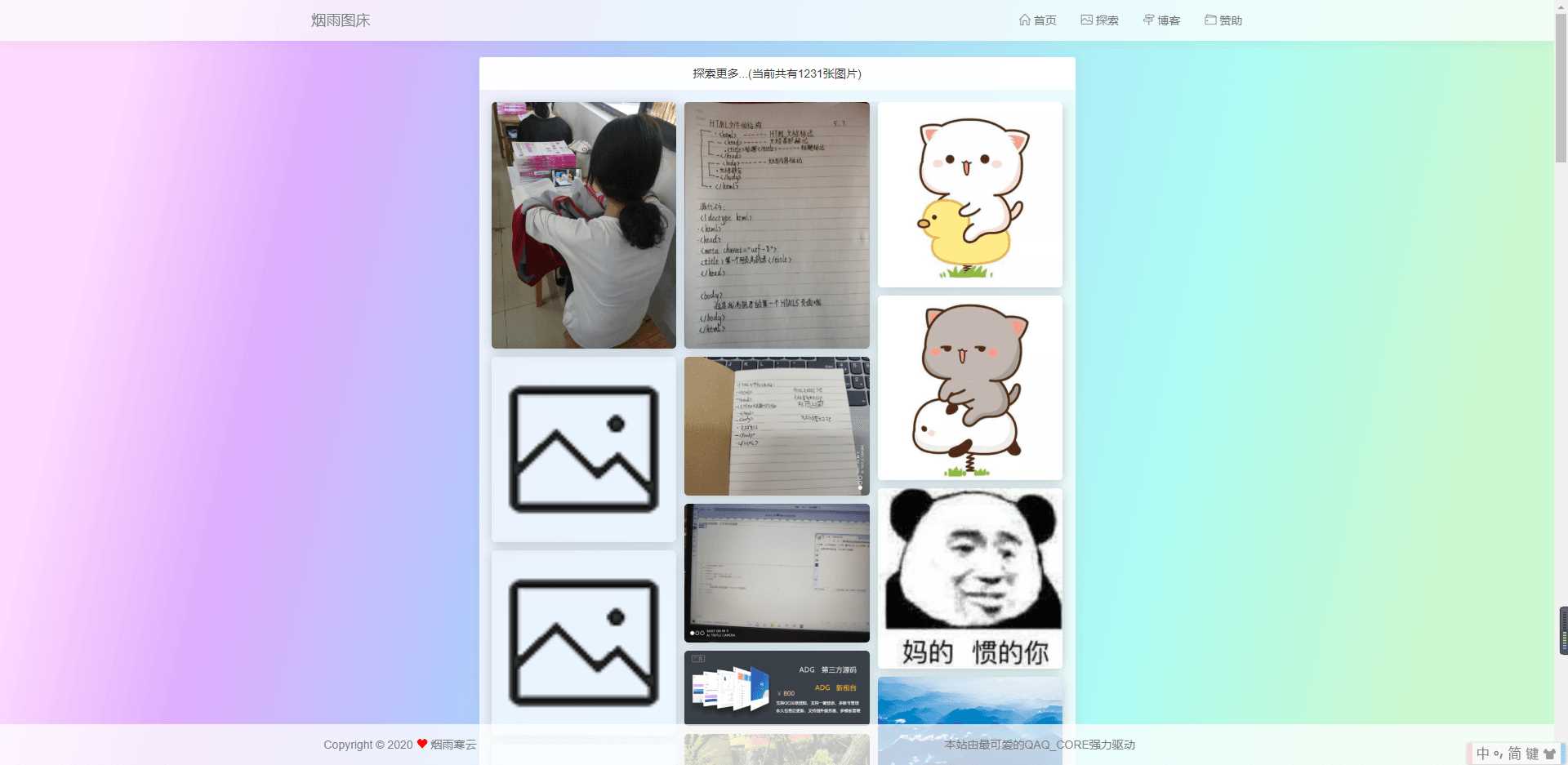 图片[5] - 烟雨图床v2.1.3正式版源码 - 项目资源网 - 项目资源网